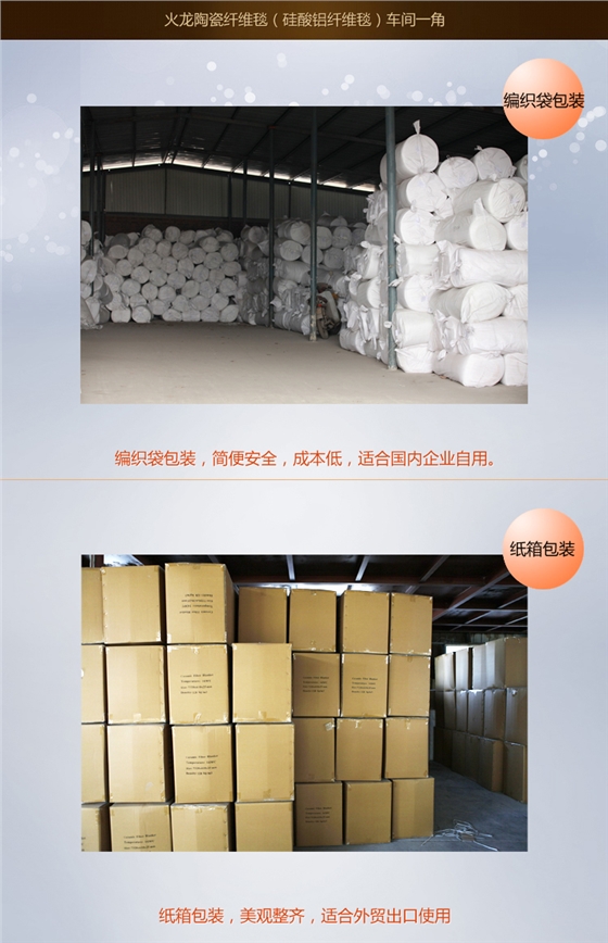 陶瓷纤维毯厂家-火龙耐材提供