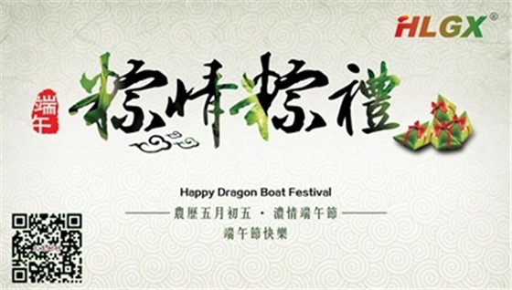 2016火龙端午节