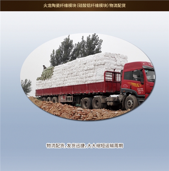 陶瓷纤维模块包装运输 陶瓷纤维模块包装运输