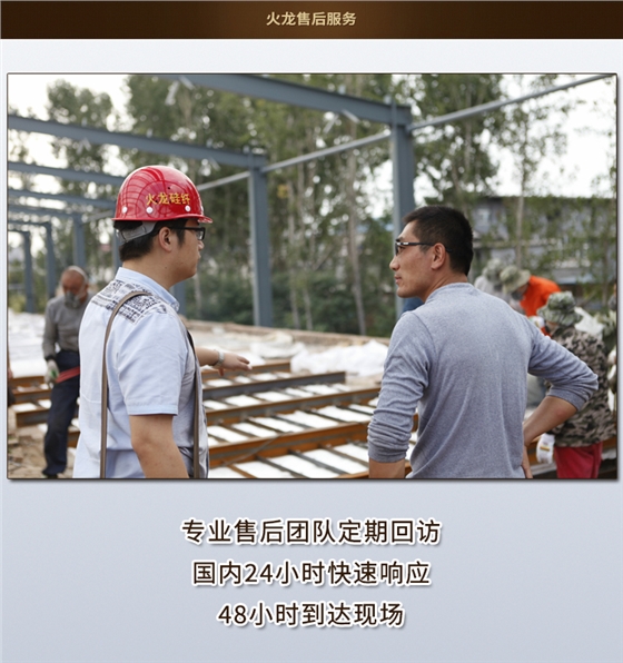 火龙节能售后服务 火龙节能售后服务