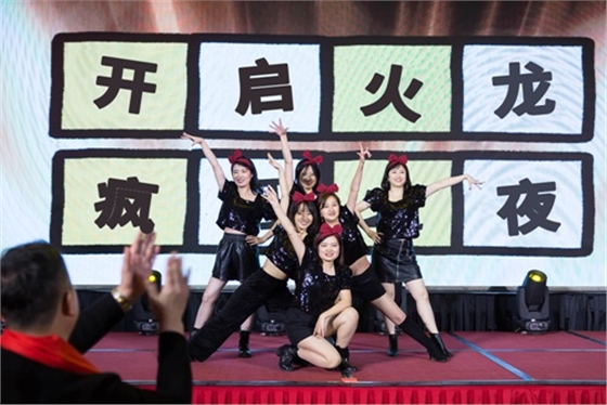 火龙节能新春联欢晚会