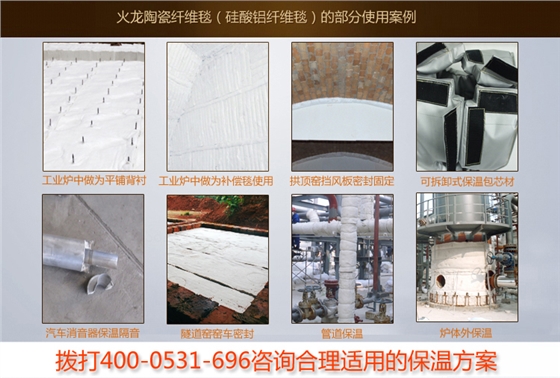 陶瓷纤维毯应用领域