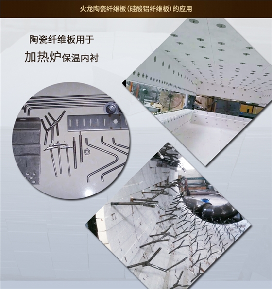 陶瓷纤维板7-炉衬应用.jpg