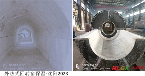 外热式回转窑保温-沈阳2023-horz.jpg
