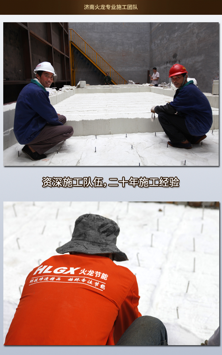 陶瓷纤维模块施工队伍