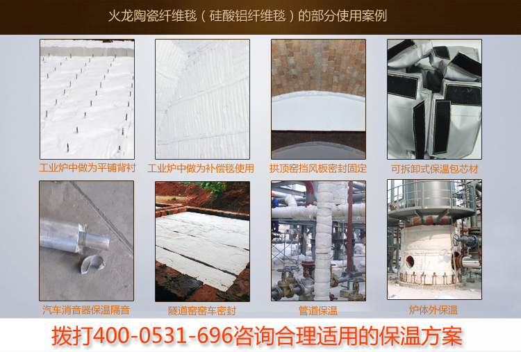 陶瓷纤维毯应用领域 陶瓷纤维毯应用领域